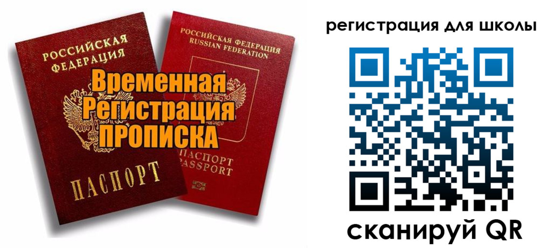 прописка паспорт в Горнозаводске
