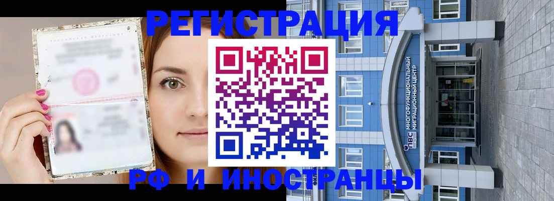 прописка от собственника в Горнозаводске