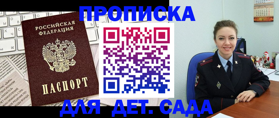 временная регистрация гарантия в Горнозаводске