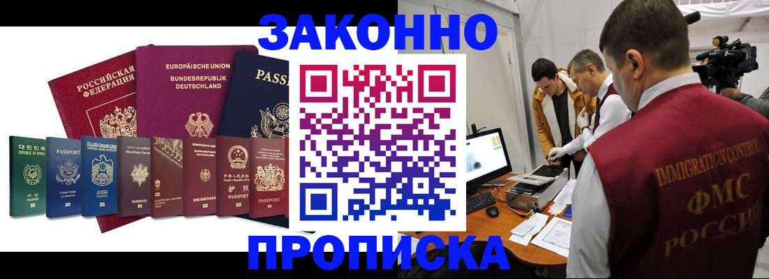 прописка регистрация в Горнозаводске