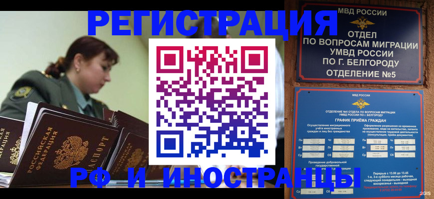 временная регистрация недорого в Горнозаводске