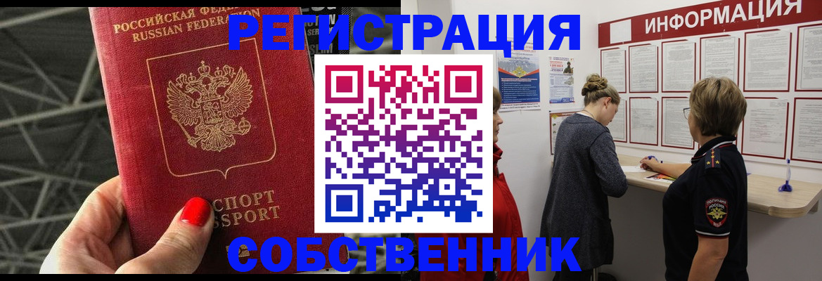 временная регистрация гарантия в Горнозаводске